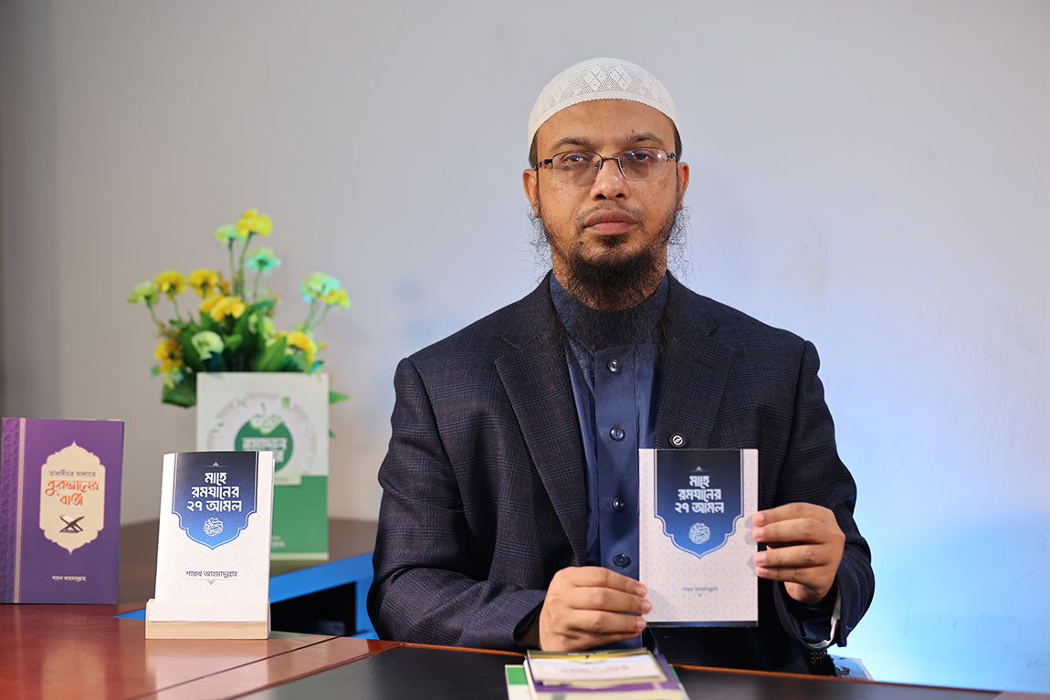 sheikh-ahmodullah-book